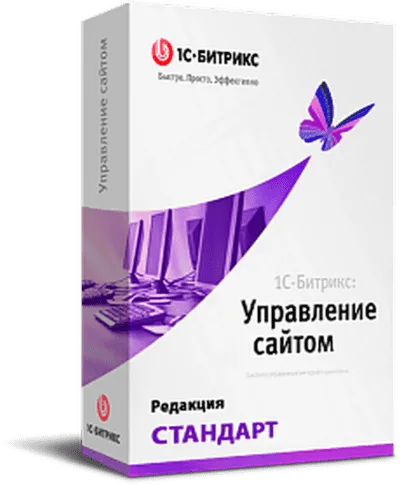 Программа для ЭВМ "1С-Битрикс: Управление сайтом". Лицензия Стандарт