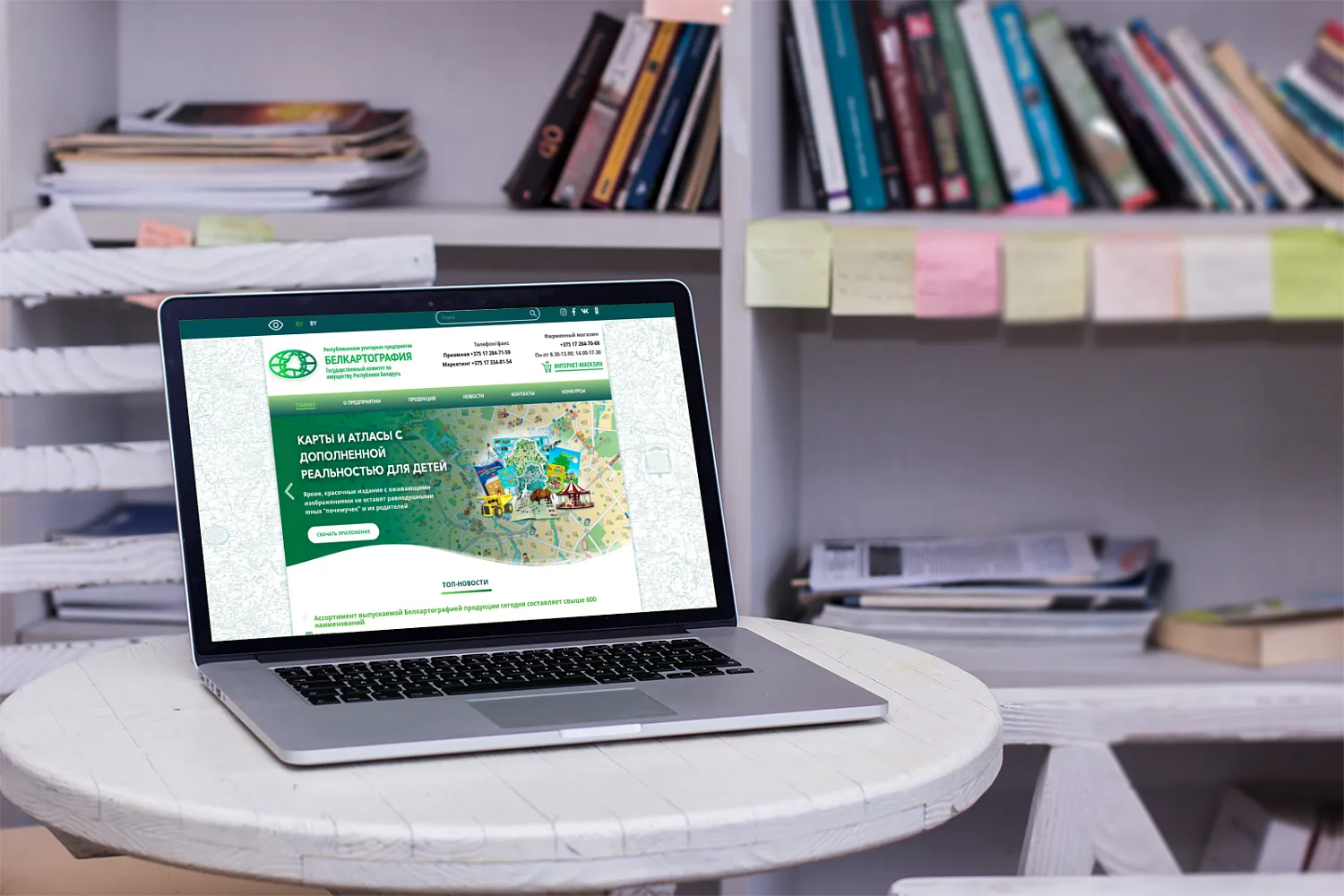 РУП «Белкартография»