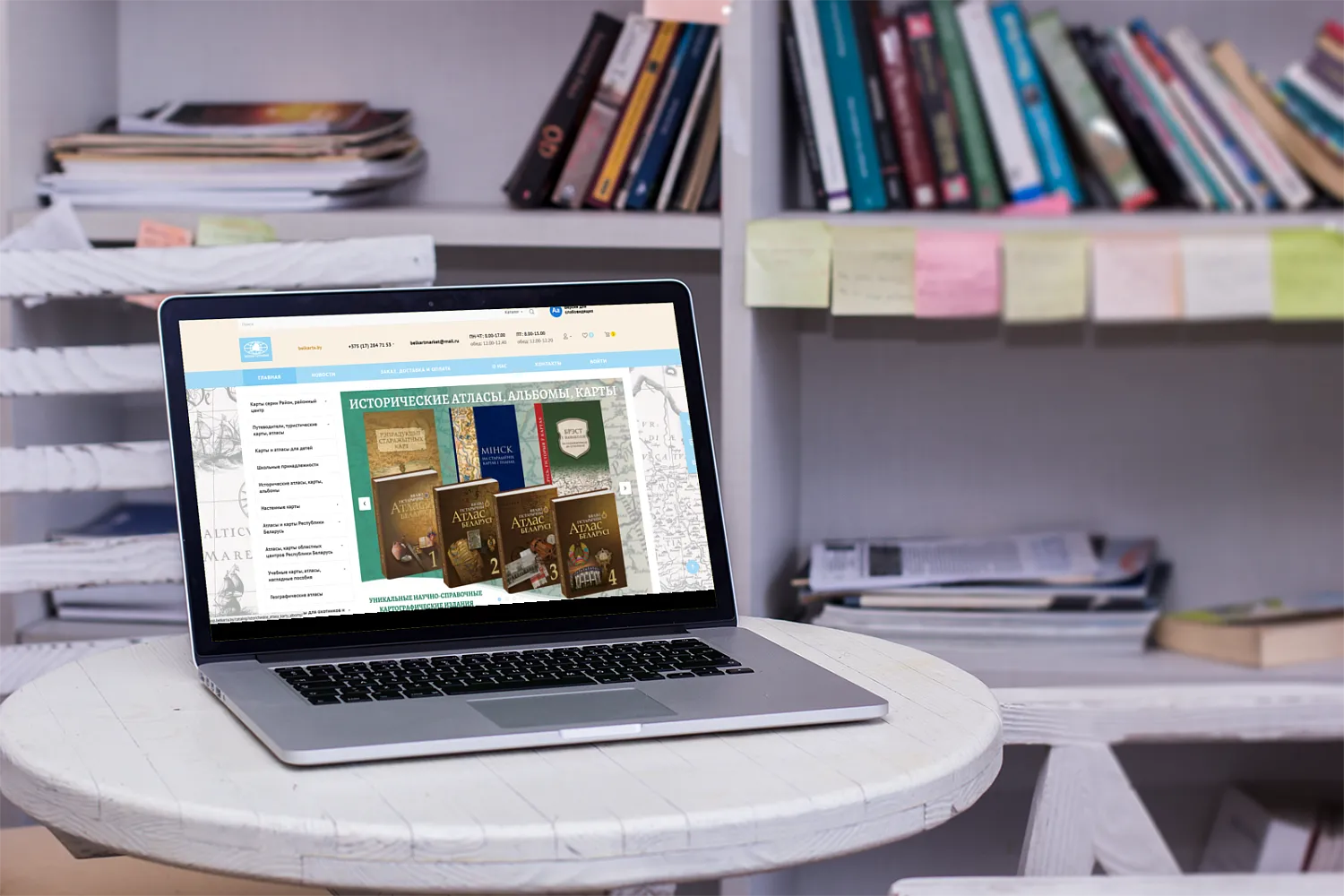 Интернет-магазин РУП «Белкартография»