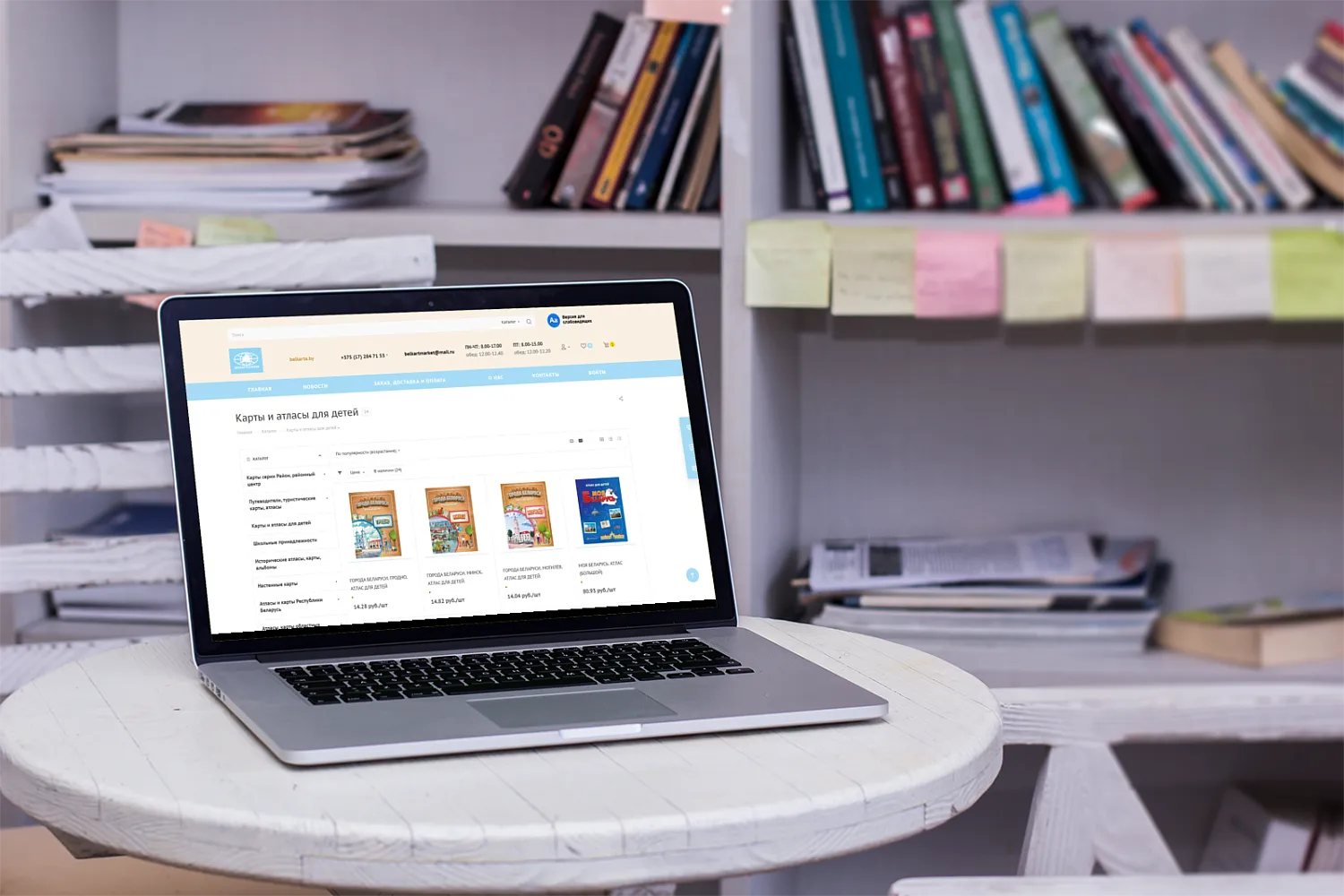 Интернет-магазин РУП «Белкартография»