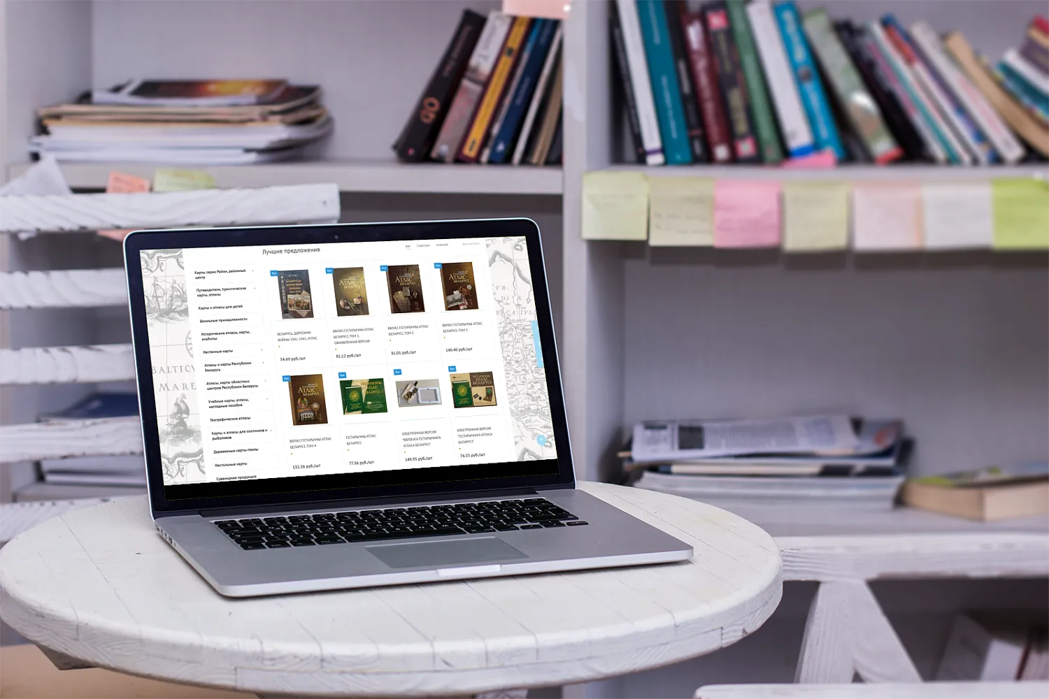 Интернет-магазин РУП «Белкартография»