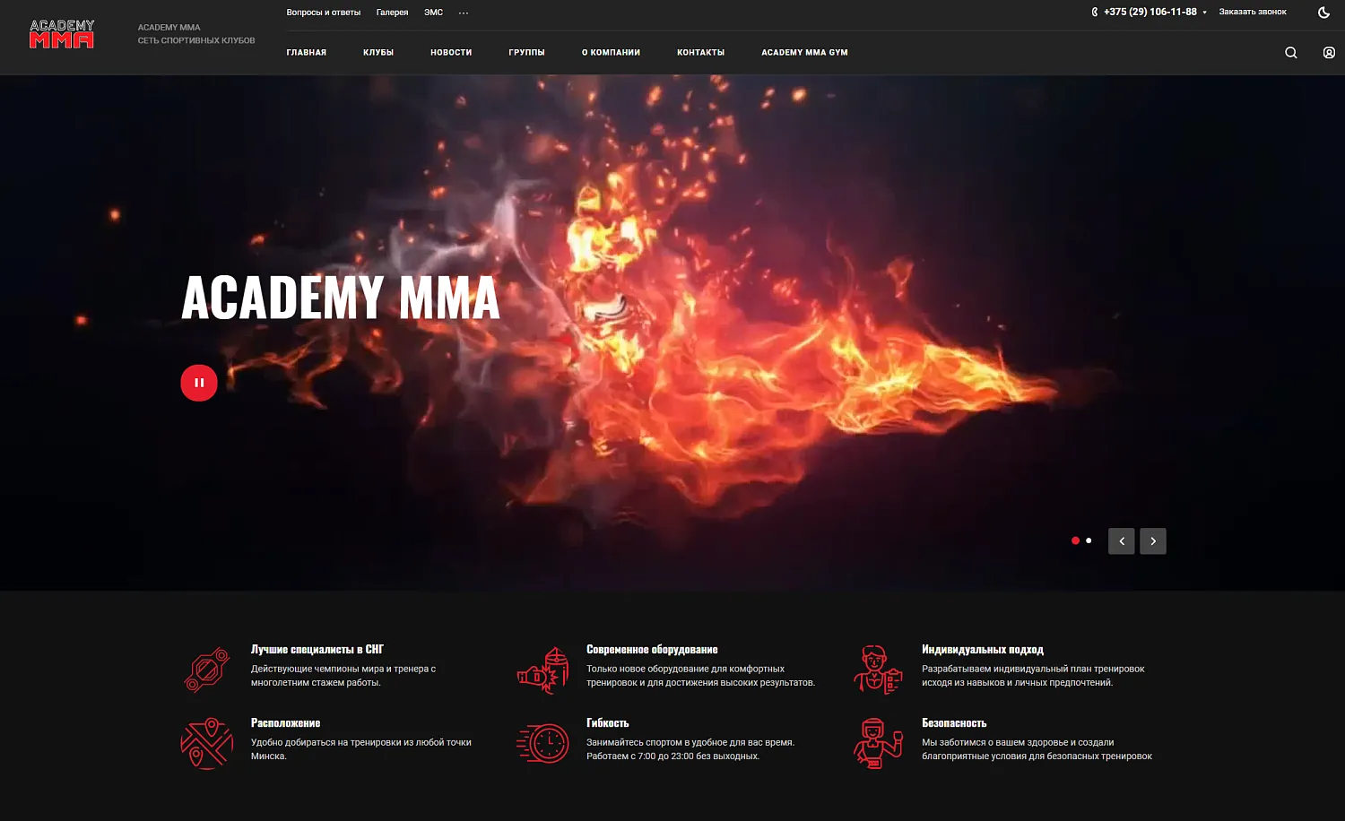 ACADEMY MMA