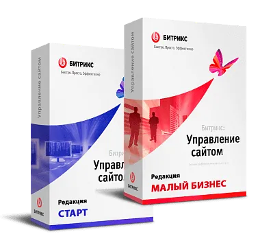 "1С-Битрикс: Управление сайтом". Лицензия Малый бизнес (переход с Старт)