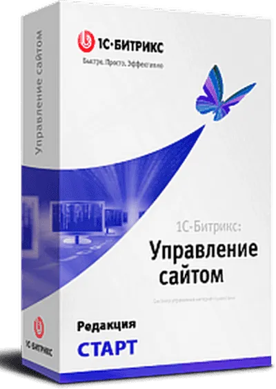 Программа для ЭВМ "1С-Битрикс: Управление сайтом". Лицензия Старт