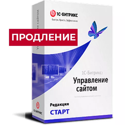 Лицензия Старт (продление)